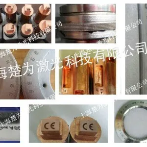 供应上海模具雕刻加工丨激光雕刻模具价格丨模具雕刻厂家