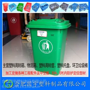 供应合肥厂家50L 100L 120L 240L垃圾桶批发 户外环卫垃圾桶厂家直销