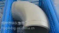 供应PP对焊弯头(用于管件之间的连接)