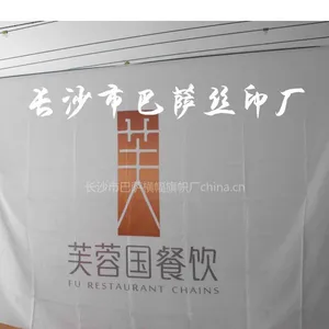 酒店旗制作定做厂家价格低质量好