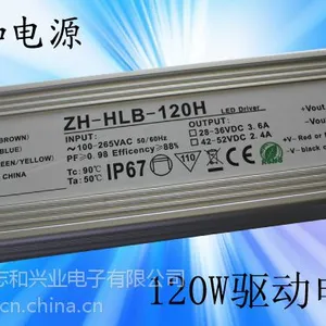 供应LED智能防水电源120W