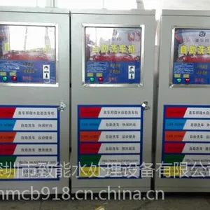 【深圳自助洗车机厂家】价格_自助洗车机生产厂家厂家_自助洗车机厂家供应商