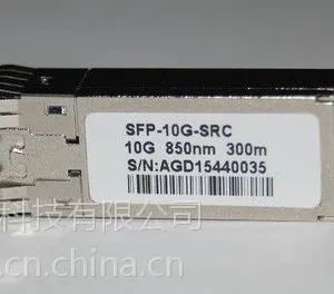 SFP 10G多模/单模光模块（SFP-10G-SRC）
