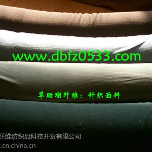 供应草珊瑚纤维:纯纺、混纺针织汗布、针织网眼布、针织绒布