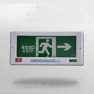 供应标志灯消防应急标志灯疏散指示灯LED诱导灯新国标