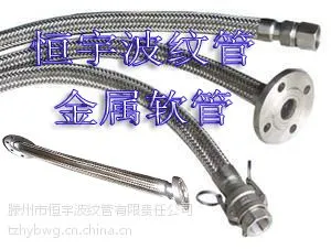 供应恒宇金属软管,不锈钢金属软管,包塑金属软管