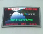 ��Ӧ�Ͼ�ȫ��LED������Ļ����2014��ȫ��LED��ʾ���۸�