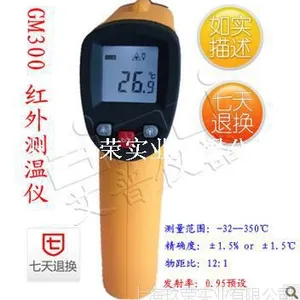 ��Ӧ���� �����߲����� GM300  �����¶ȼ� ����ǹ �ۺ�ά��