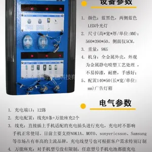 供应手机充电站,时尚超薄精美壁挂手机充电站,各大4S***,宾馆,车站码头
