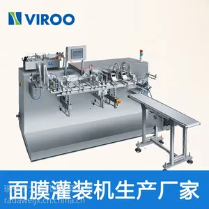 湛江厂家生产高精度面膜灌装机