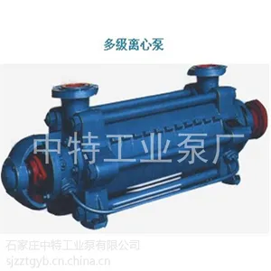 石家庄中特水泵厂批发DG46-50×10型多级锅炉给水泵 离心泵 批量采购 价格优惠 质量有保障