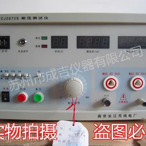 南京长江5KV交直流耐压测试仪CJ2672S