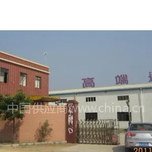 东莞市高端达实业有限公司