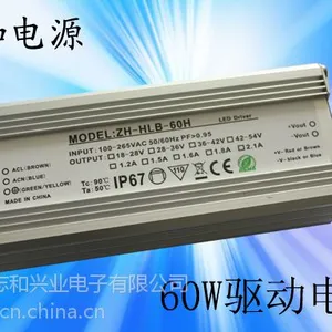 供应LED智能调光电源60W