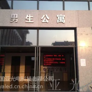 供应蜀山区做显示屏的
