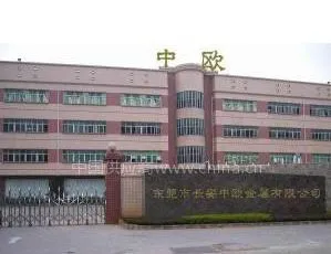东莞市中欧金属材料有限公司