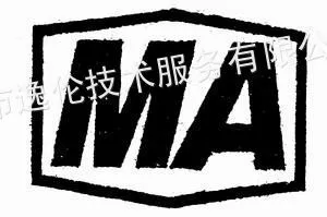 供应莱芜 临沂 德州 聊城 滨州 菏泽MA认证代理 煤安认证咨询