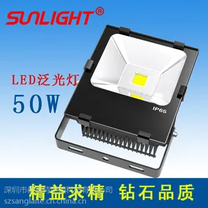 供应桑莱特户外照明系列50WLED投光灯 泛光灯
