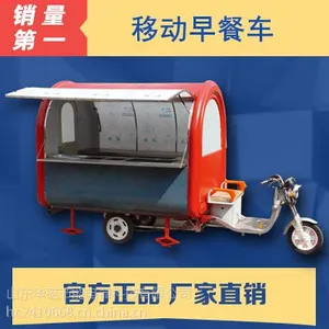 移动早餐车 多功能小吃车 商用电动三轮美食车 厂家批发