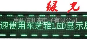 供应P10绿光LED显示屏