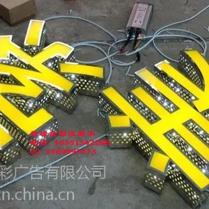 供应盐城点针字厂家,LED外露穿孔字厂家,盐城LED穿孔字安装,详询盐城金彩