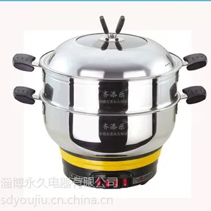 供应好妯娌系列经齐添乐多功能电热锅