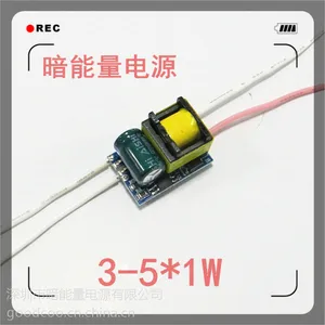 4-5X1W 驱动电源 LED恒流驱动电源 E27内置电源 5W灯杯球泡电源