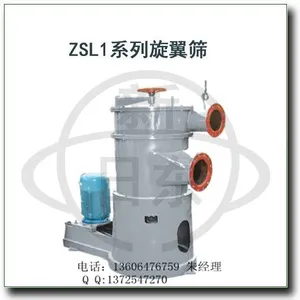 供应旋翼筛,造纸设备旋翼筛,筛选设备旋翼筛