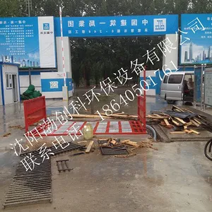 供应沈阳建筑工程洗车机，沈阳工地洗轮机，沈阳水泥罐车底盘冲洗