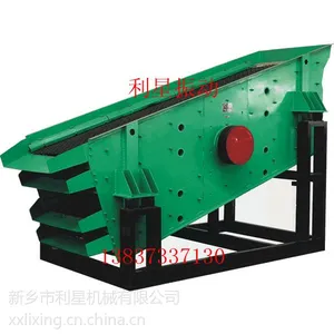 供应利星石子振动筛矿用振动筛