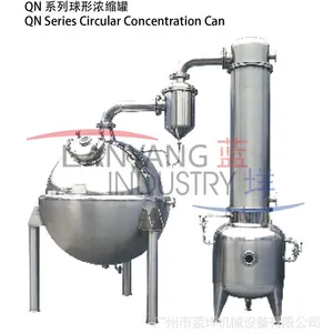 供應(yīng)QN球形濃縮罐 不銹鋼球形濃縮器 球形真空減壓濃縮器 球形單效
