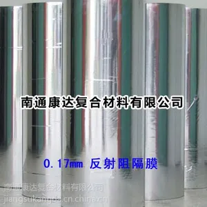 供应优质反射隔热膜13962781978