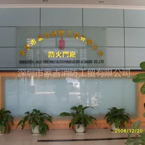 深圳市家吉消防工贸有限公司防火门厂