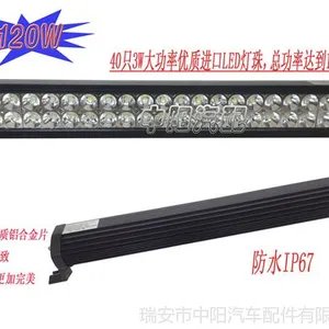 供应120W LED长条工作灯 led 检修灯 照明灯 越野车顶灯