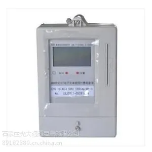 水电一卡通系统