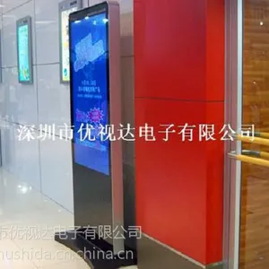 供应小尺安卓网络版32寸 多媒体广告传媒 多媒体广告传媒设备 全钢金属烤漆 高清分屏直角落地数字标牌