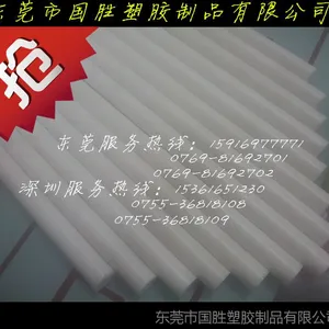 进口白色PET塑料胶棒======