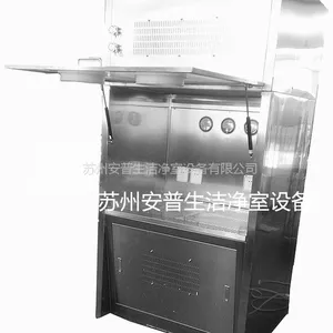 药厂称量柜