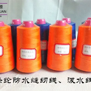供应涤纶防水缝纫线