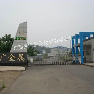 东莞市金广金属材料有限公司
