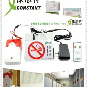 供应康思特北京站 北京吸烟报警器销售 北京禁烟报警器 北京卫生间控烟设备