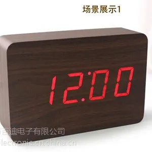 供应批发声控夜光LED闹钟 创意木头钟