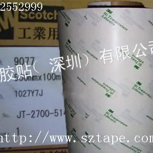 供应3M9077 冲型/背胶/模切
