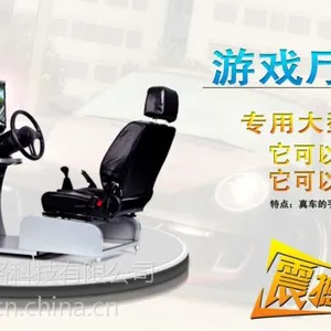 供应智能学车王之星驾驶模拟器地址在哪里