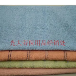 供应毛巾 毛巾