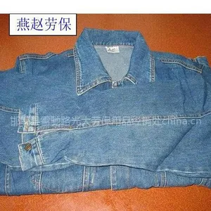 供应劳保服装工作服工程装