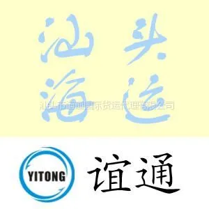 ��ͷ�۵�̨�庣�˻���/��ͷֱ��̨�弯װ������ҵ��