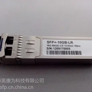 供应SFP 万兆光纤模块