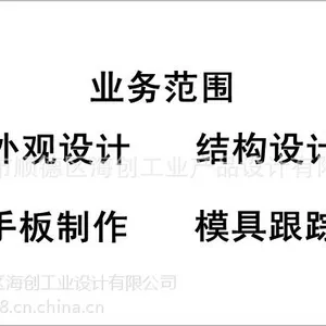供应暖奶器外观设计、结构设计、产品造型设计
