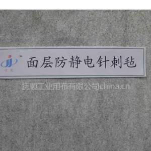 涤纶混导电除尘布袋